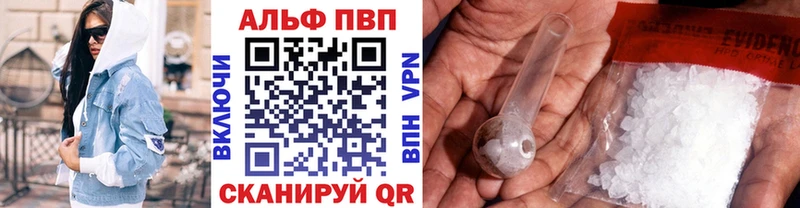 Альфа ПВП Соль наркота Куровское