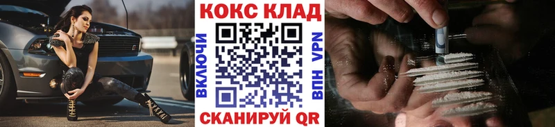 omg как войти  Куровское  COCAIN 97% 