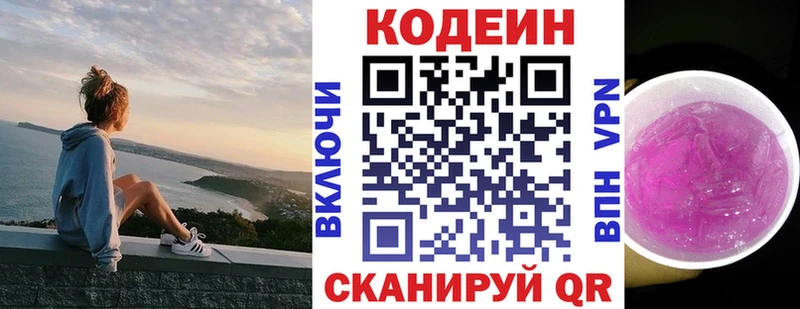 kraken сайт Куровское Кодеин Purple Drank сколько стоит