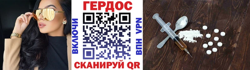 Героин Heroin  Куровское 