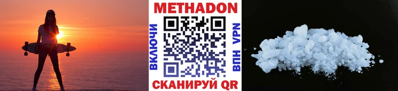 Метадон VHQ  Куровское 